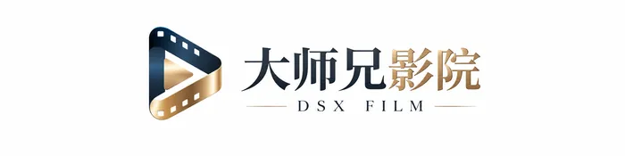 大师兄影院